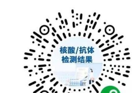 核酸检测多久出结果手机上可以查到核酸检测报告电子版怎么查