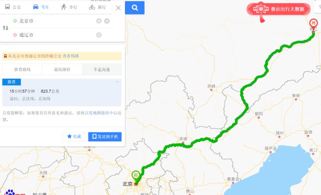 北京离通辽有多远