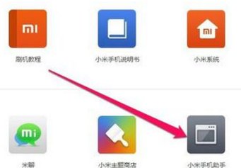 小米手机的驱动程序怎么安装?