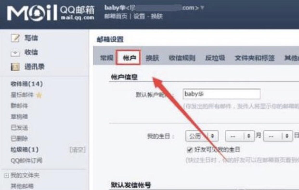 华为手机如何登录公司邮箱