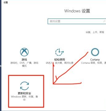 win10 怎么更新
