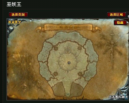 冰冠堡垒巫妖王在哪