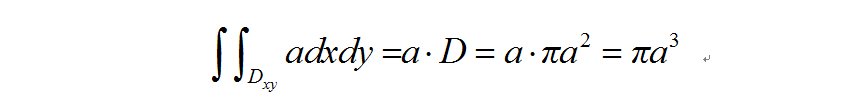 二重积分∫∫dxdy是多少啊??