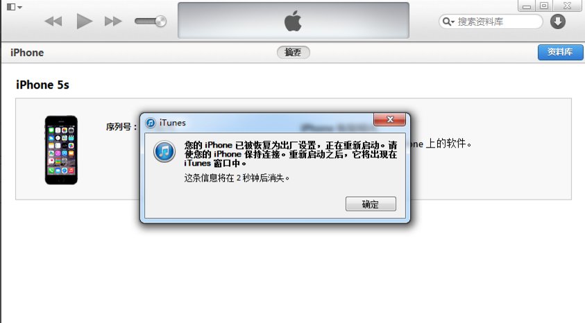 苹果4s怎样刷回ios7?