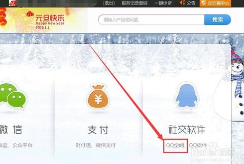 QQ空间被封了怎么解封啊。。