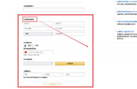 你好,我是小白,我想在亚马逊开店,怎么开?