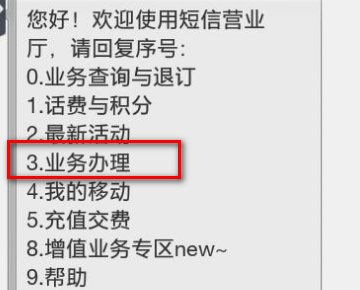 中国移动WLAN业务,账号密码是什么意思啊?从哪里进入呢?