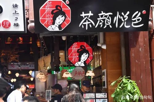 茶颜悦色的员工吐槽月薪低,创始人因此道歉,你如何看待创始人这一行为?