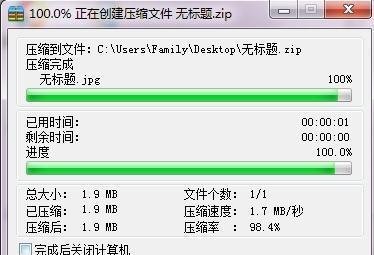 电脑里的照片如何压缩?