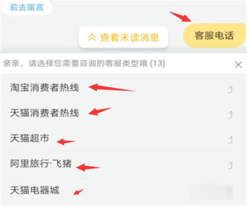 淘宝投诉电话95188人工服务
