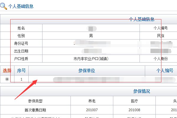 怎么查询厦门医社保余额。谢谢