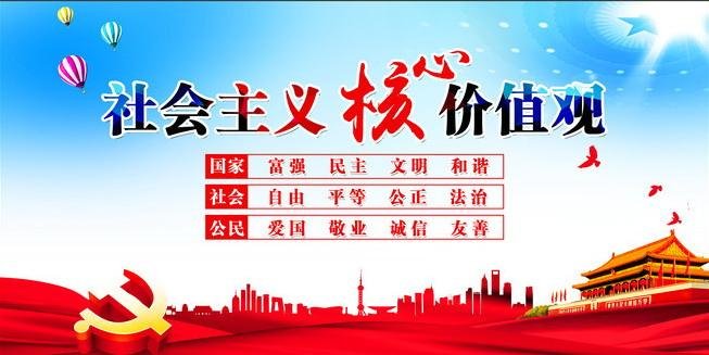 劳记核心价值观的歌词