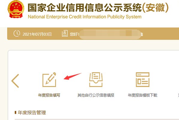 个体工商户怎么填报年度报告，什么时候填报上传？