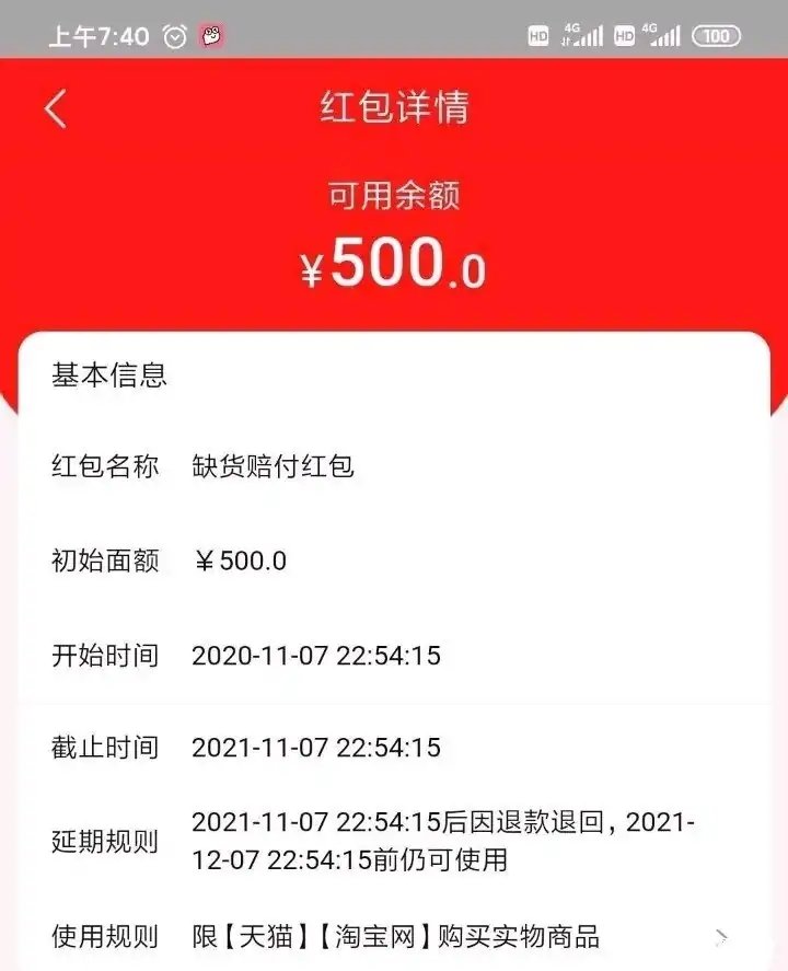 天猫卖家虚假发货，我能得到赔偿吗？