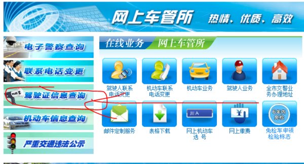 怎样在网上查询车辆的发动机号?