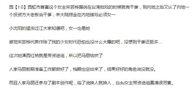 网友为何要求封杀《西虹市首富》女主宋芸桦?