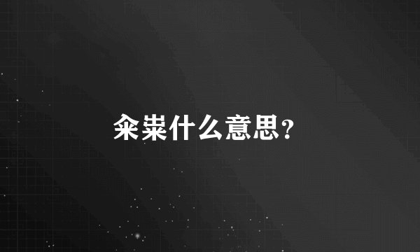 籴粜什么意思？