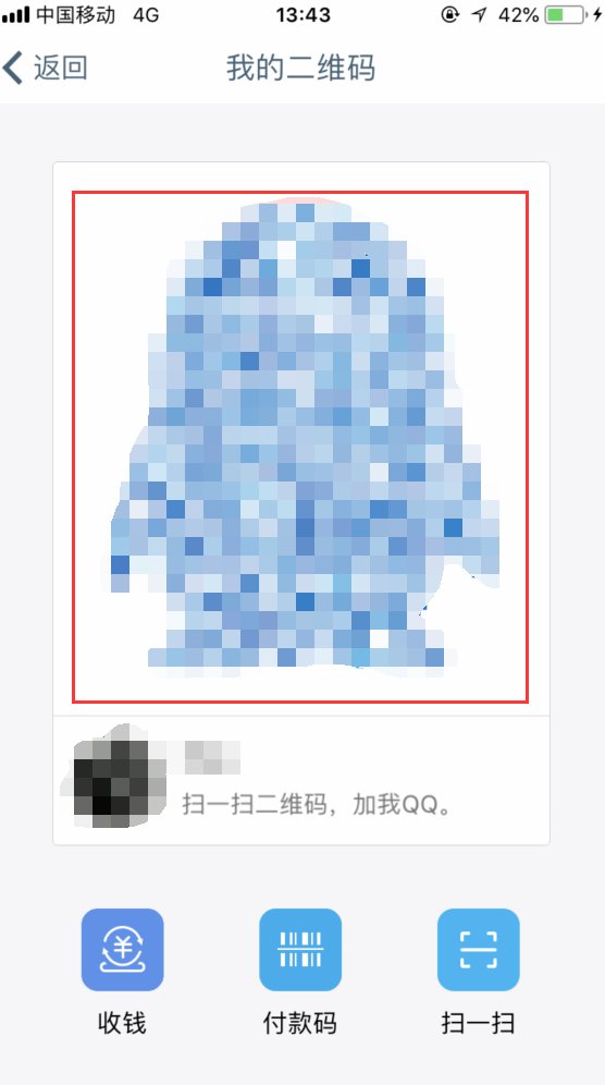 在qq怎么找到二维码
