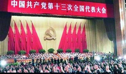 社会主义初级阶段基本路线的主要内容。