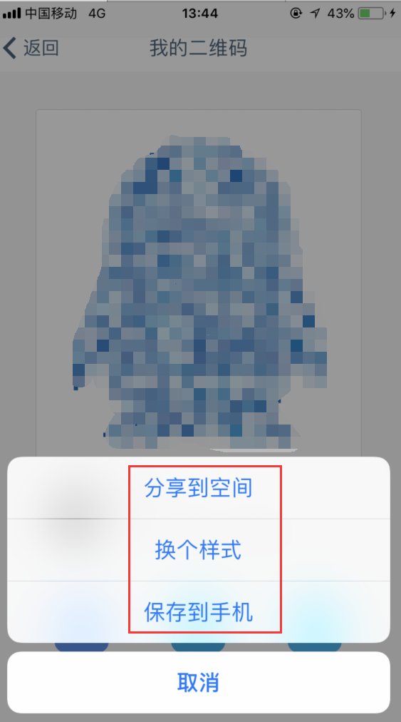 在qq怎么找到二维码