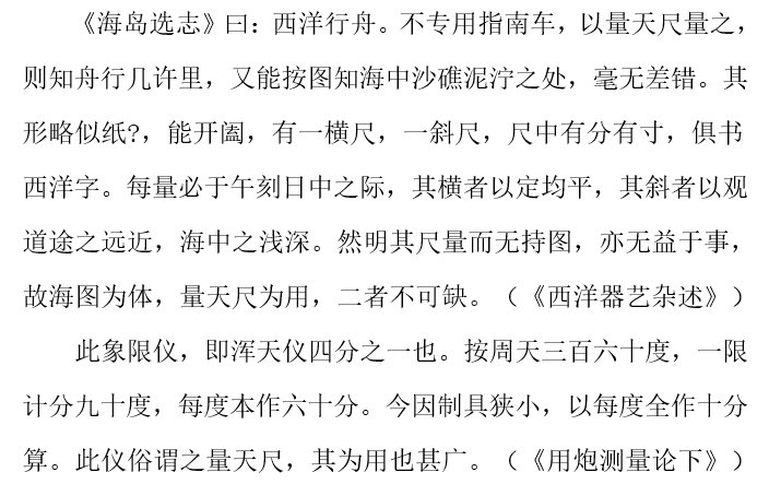 量天尺，千里镜，龙尾车，风锯，火轮机，自来火，自转碓，千金称。这些都是什么东西啊？