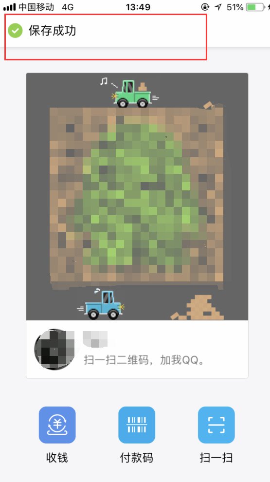 在qq怎么找到二维码