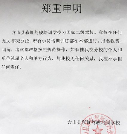 申明和声明的法律区别