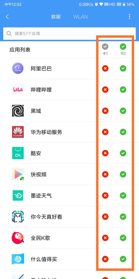 手机流量打开上不了网怎么办