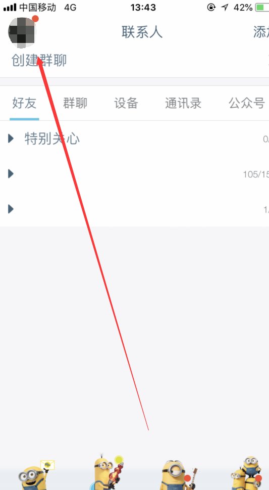 在qq怎么找到二维码