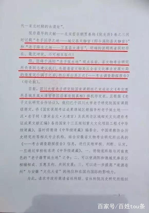 老子故里到底是哪