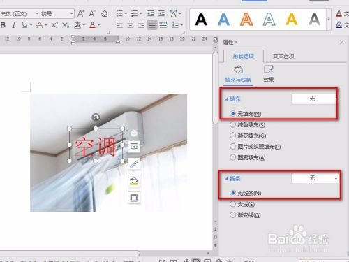 word水印怎么浮在图片上面