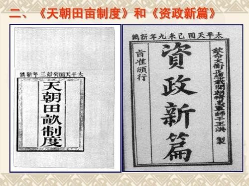 《天朝田亩制度》无法实现的根本原因是    A．没有充足的物质条件  B．迫于当时的战争环境    C．地主阶