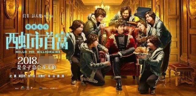 网友为何要求封杀《西虹市首富》女主宋芸桦?