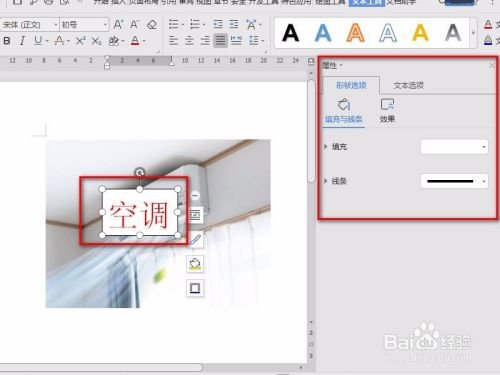 word水印怎么浮在图片上面