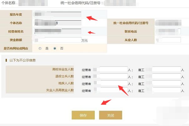 个体工商户怎么填报年度报告，什么时候填报上传？