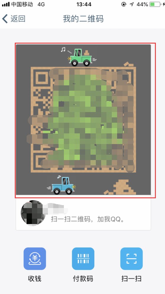 在qq怎么找到二维码