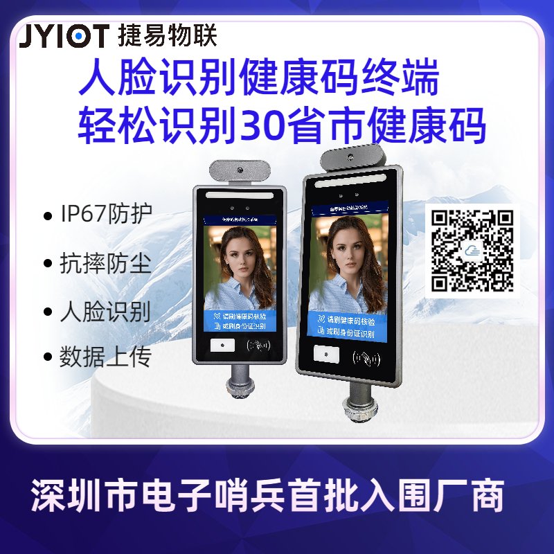 人脸识别门禁终端做的厂家有哪些？求推荐