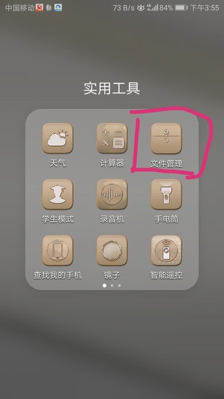 华为手机微信视频在哪里？