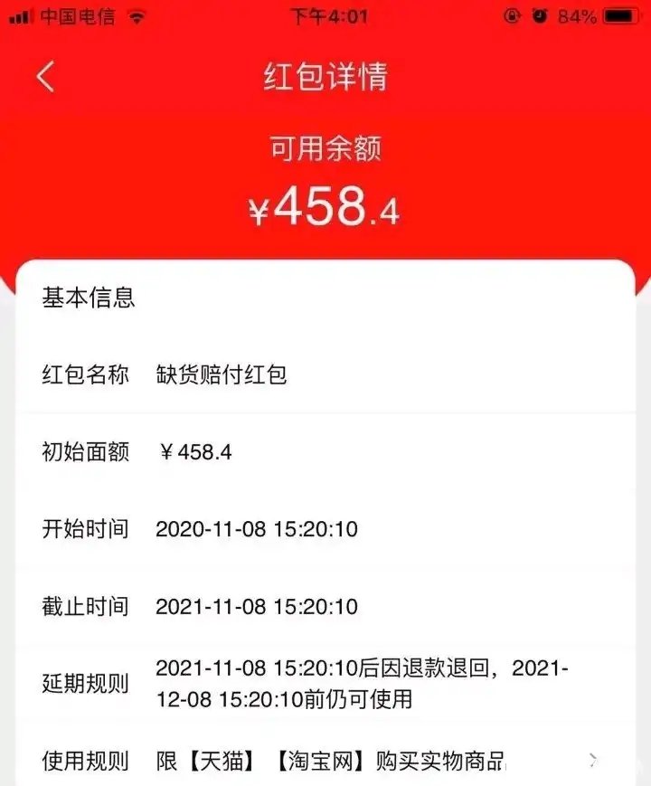 天猫卖家虚假发货，我能得到赔偿吗？