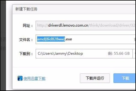 radeon settings:host application 停止工作是什么原因？怎样解决！