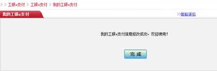 怎么可以调整工行手机银行限额