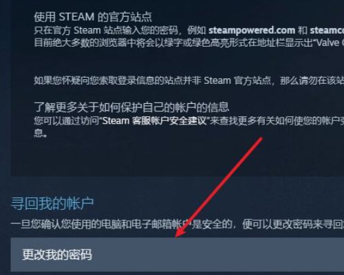 steam号被盗了怎么办,邮箱都被改了？