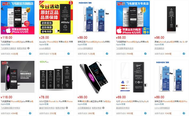 iphone 6s电池容量到多少才更换？