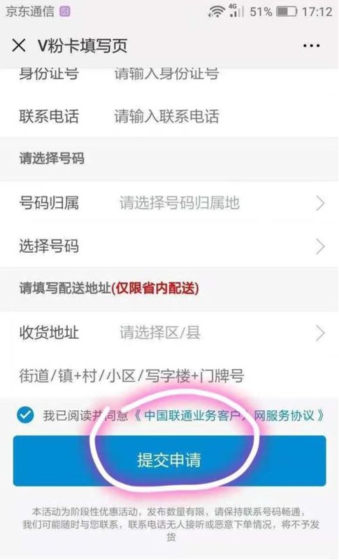 v粉卡要怎么办理？