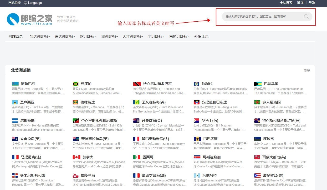 韩国的邮政编码是多少？
