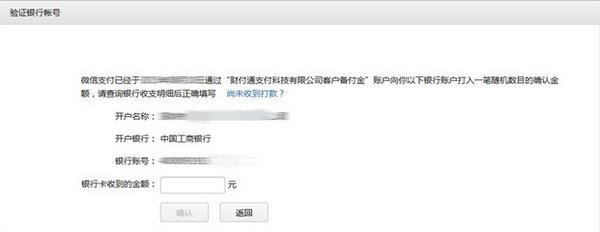 微信支付微众银行卡是什么意思