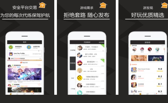王者荣耀代练一般在哪些平台接单，除了代练妈妈和代练宝，还有有没有其他好的平台网站推荐