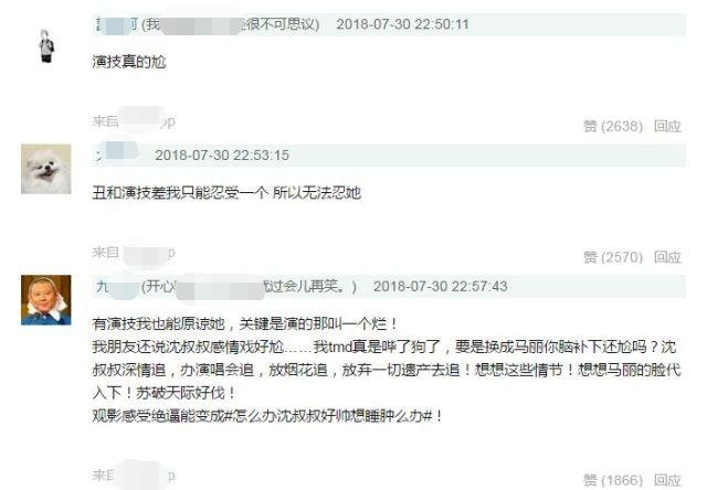 网友为何要求封杀《西虹市首富》女主宋芸桦?
