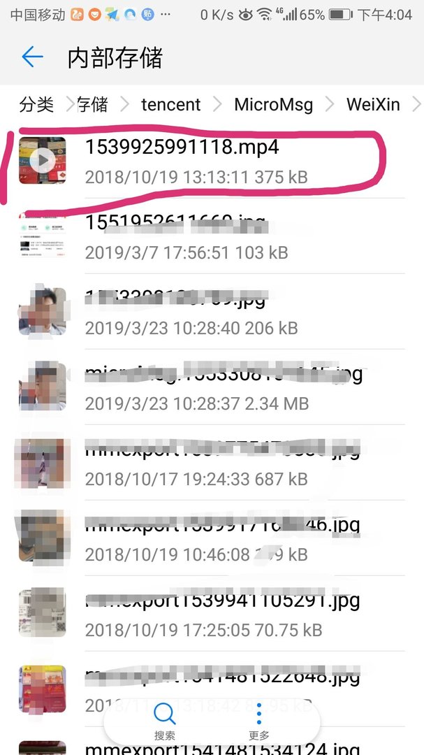 华为手机微信视频在哪里？