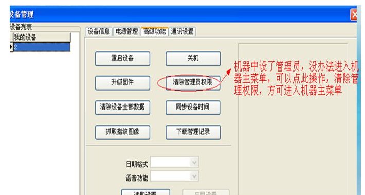 人脸识别考勤机的使用方法有哪些？